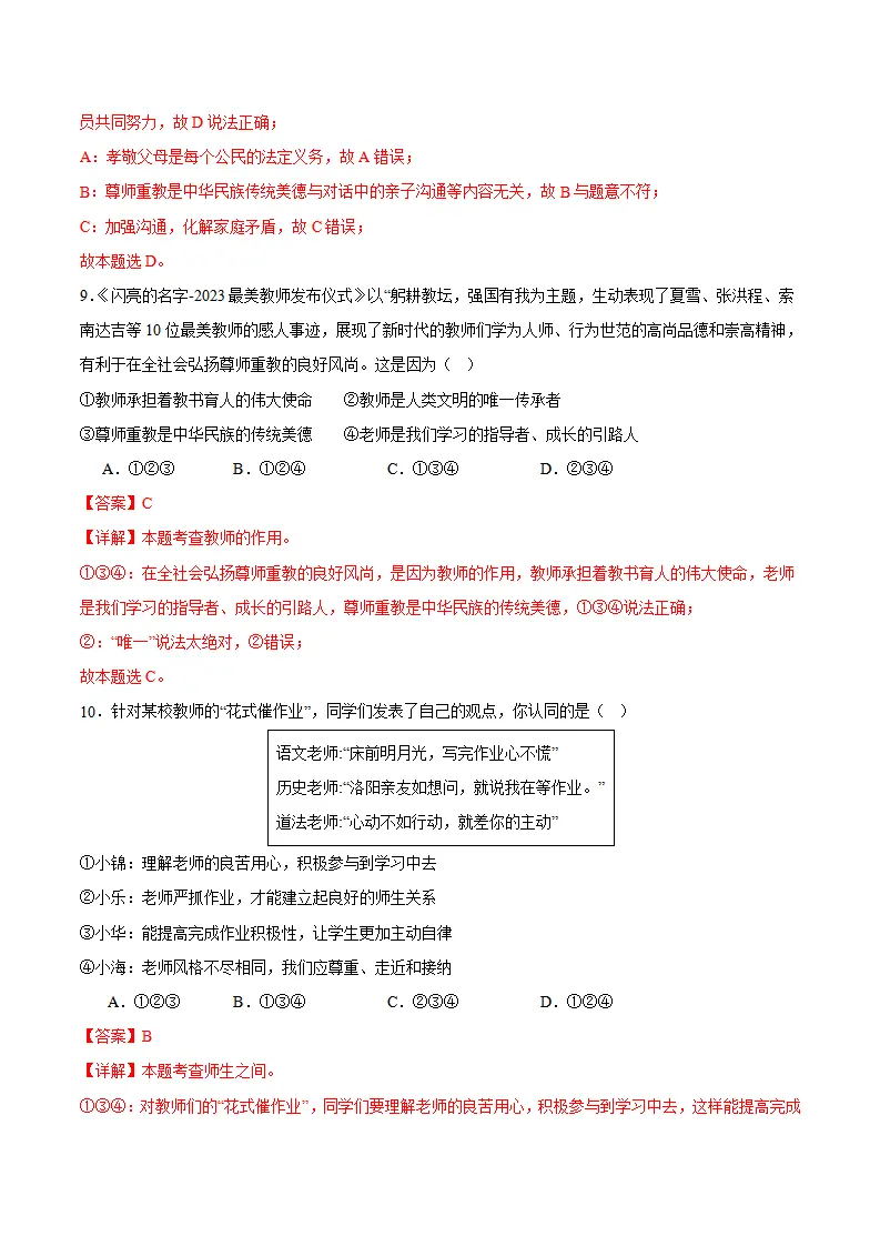 七年级期中模拟试卷二（解析版）（辽宁专用）2_05.webp