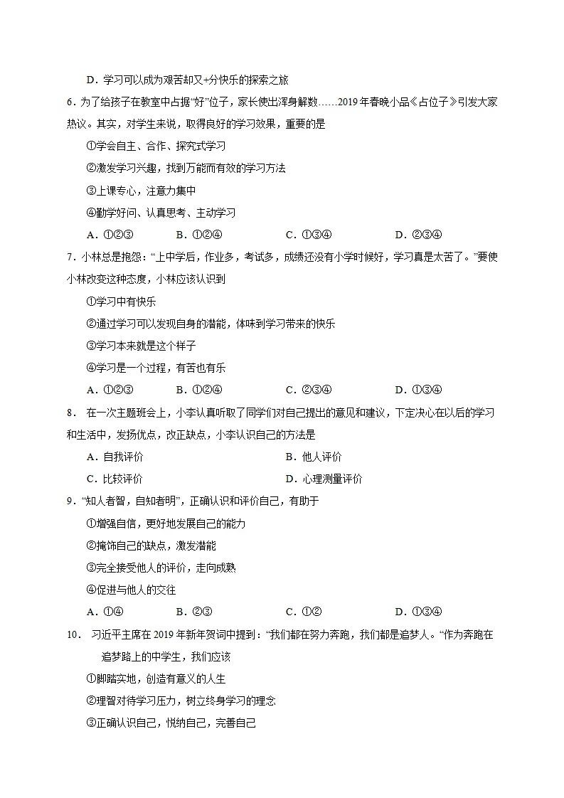 七年级上册期中测试卷  一）（原卷版）_02.webp