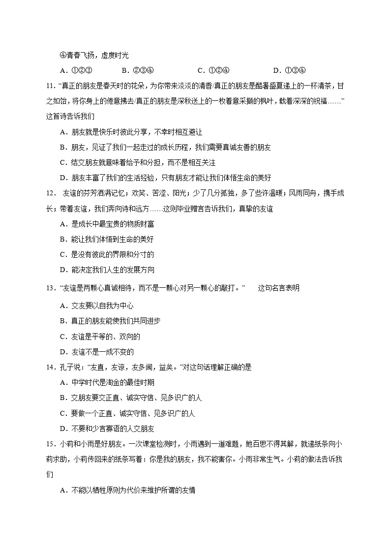 七年级上册期中测试卷  一）（原卷版）_03.webp