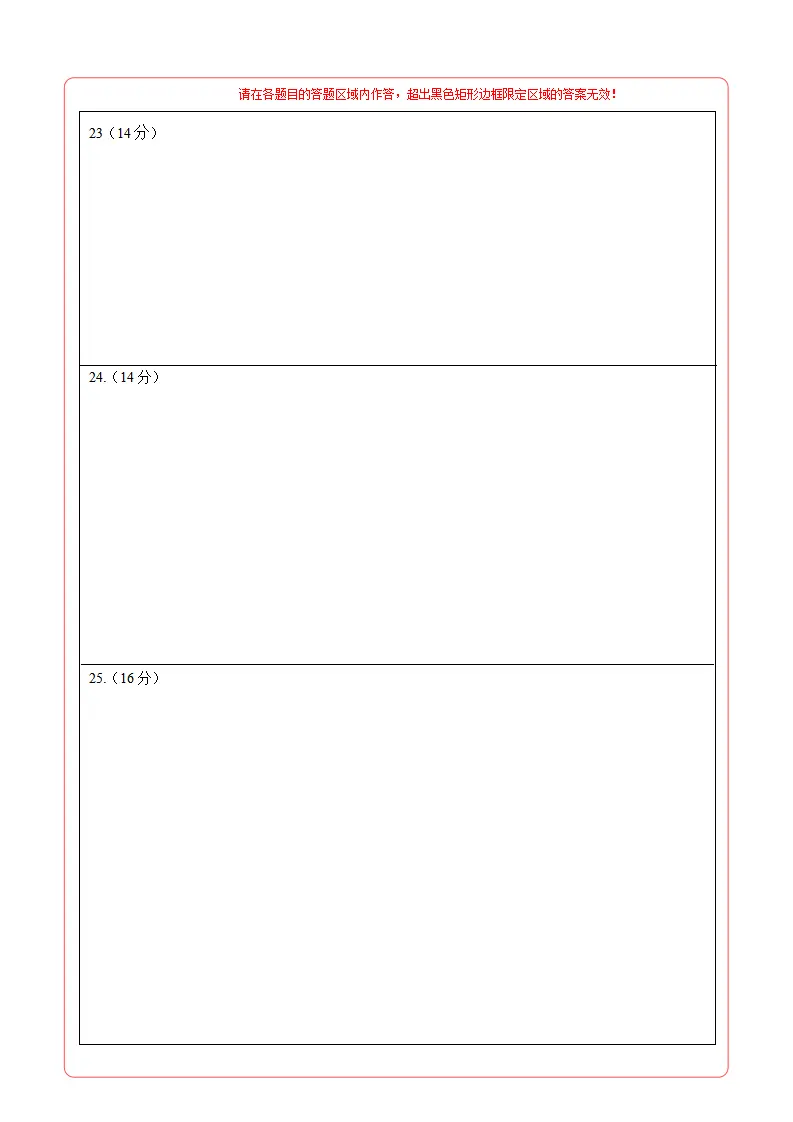 七年级道德与法治期中模拟卷02（答题卡）（新教材统编版）_02.webp