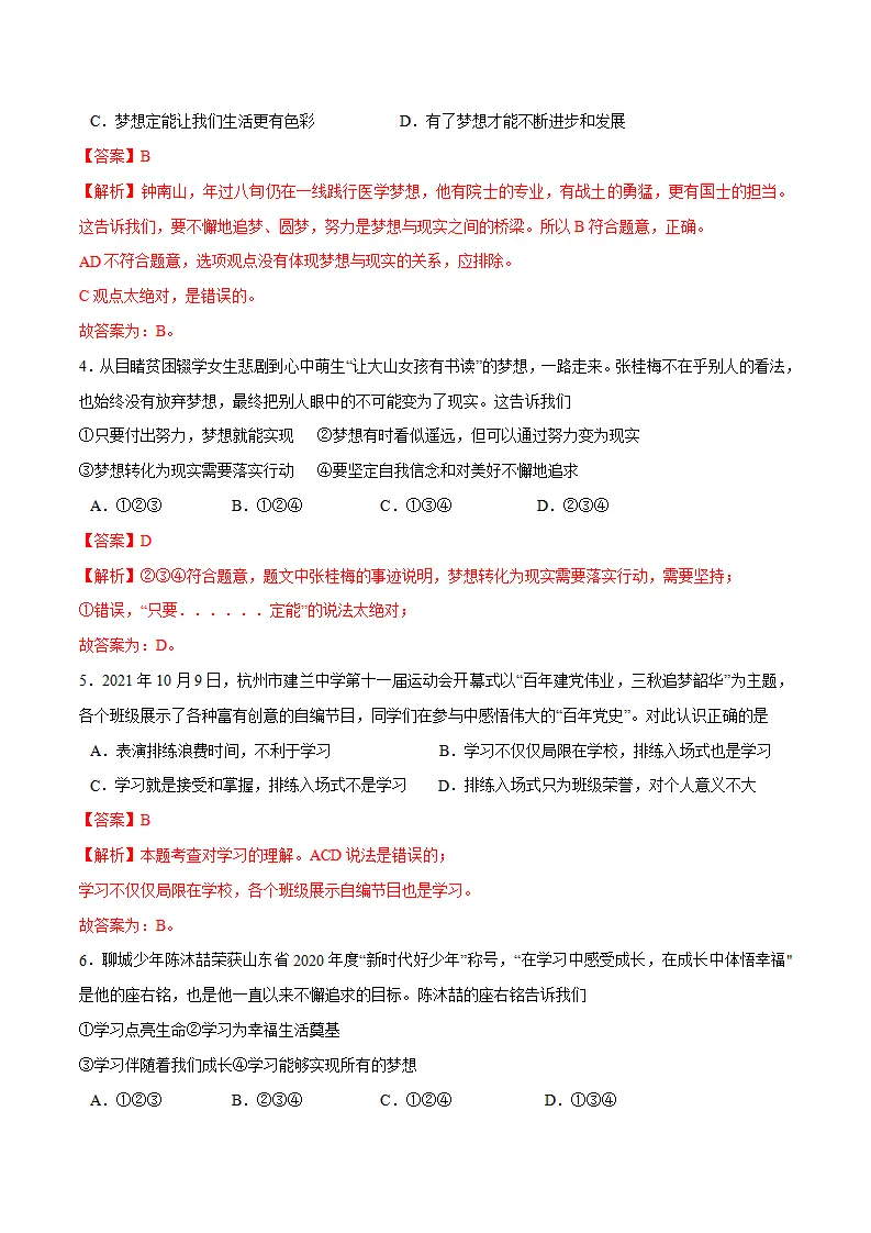 期中测试（解析版）_02.webp