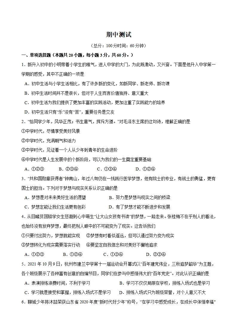 期中测试（原卷版）_01.webp