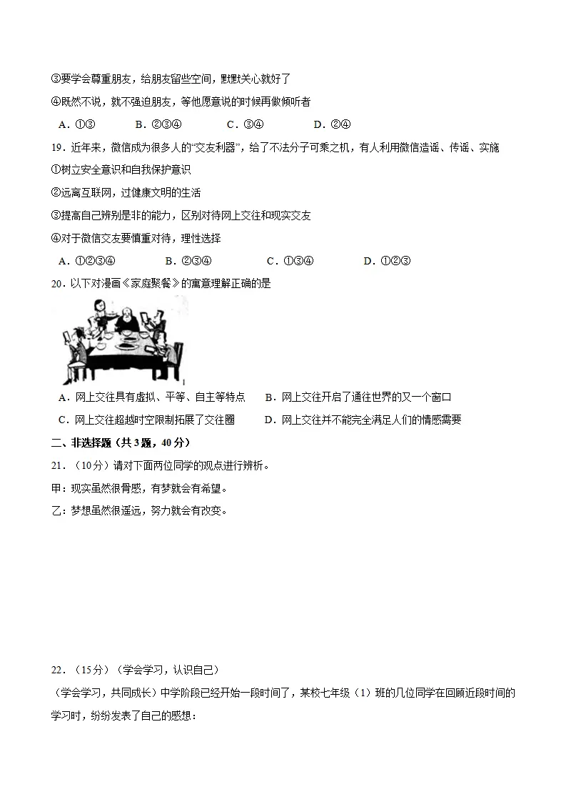 期中测试（原卷版）_04.webp