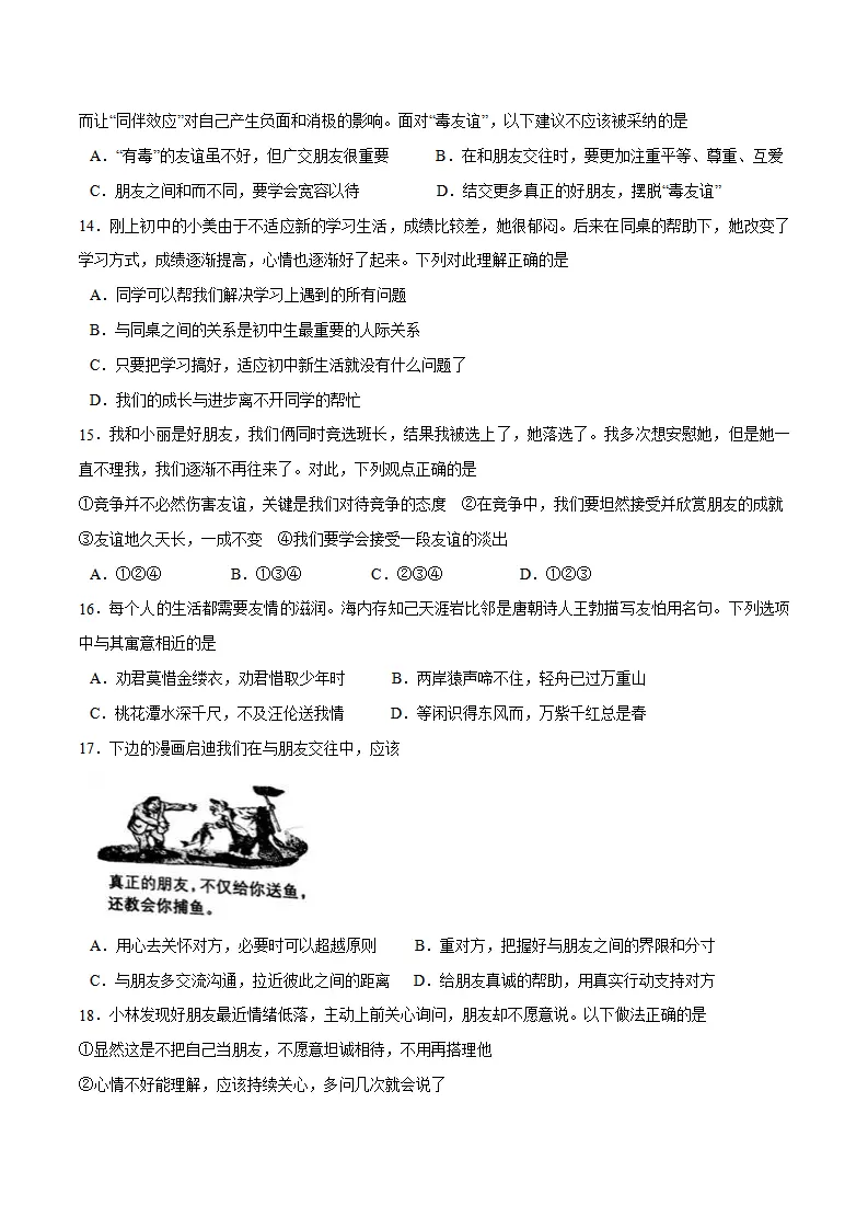 期中测试（原卷版）_03.webp