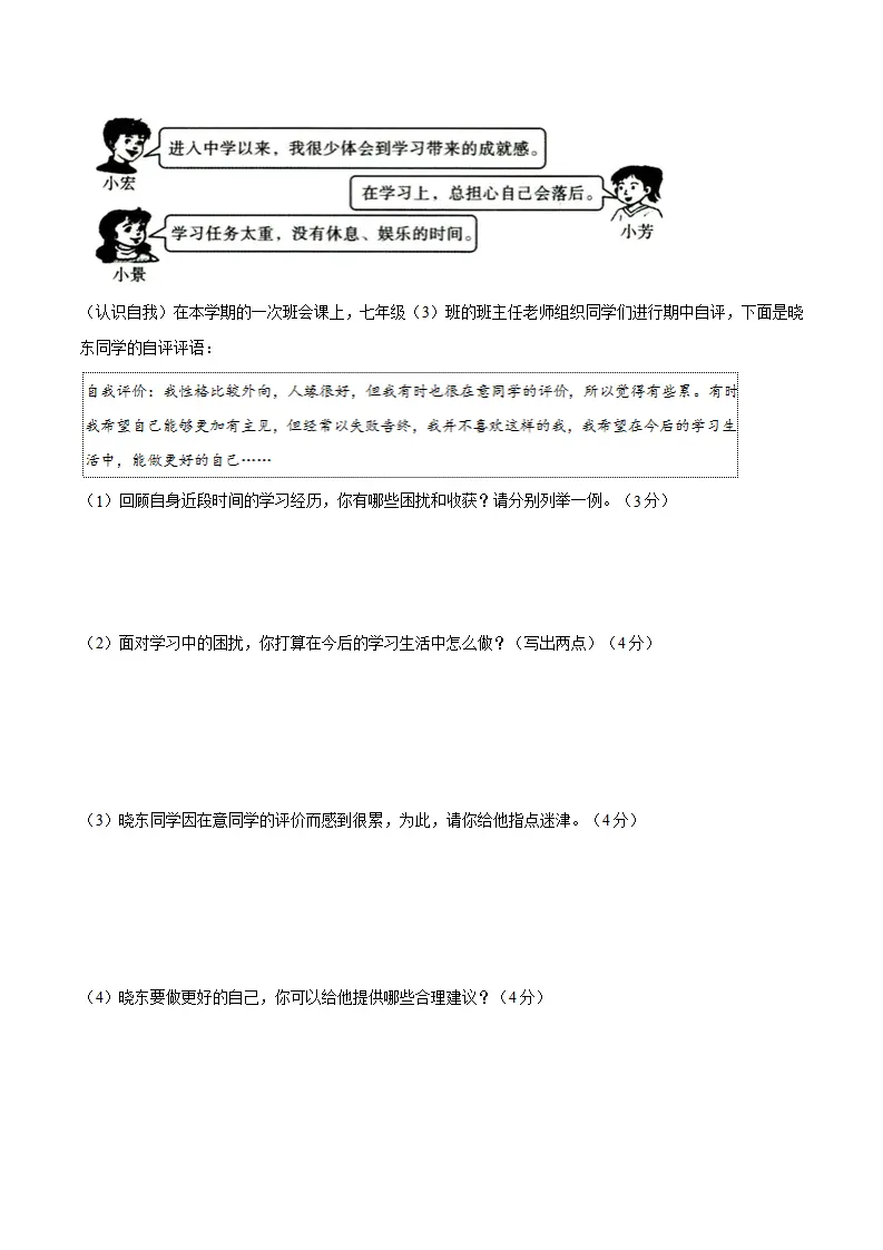 期中测试（原卷版）_05.webp