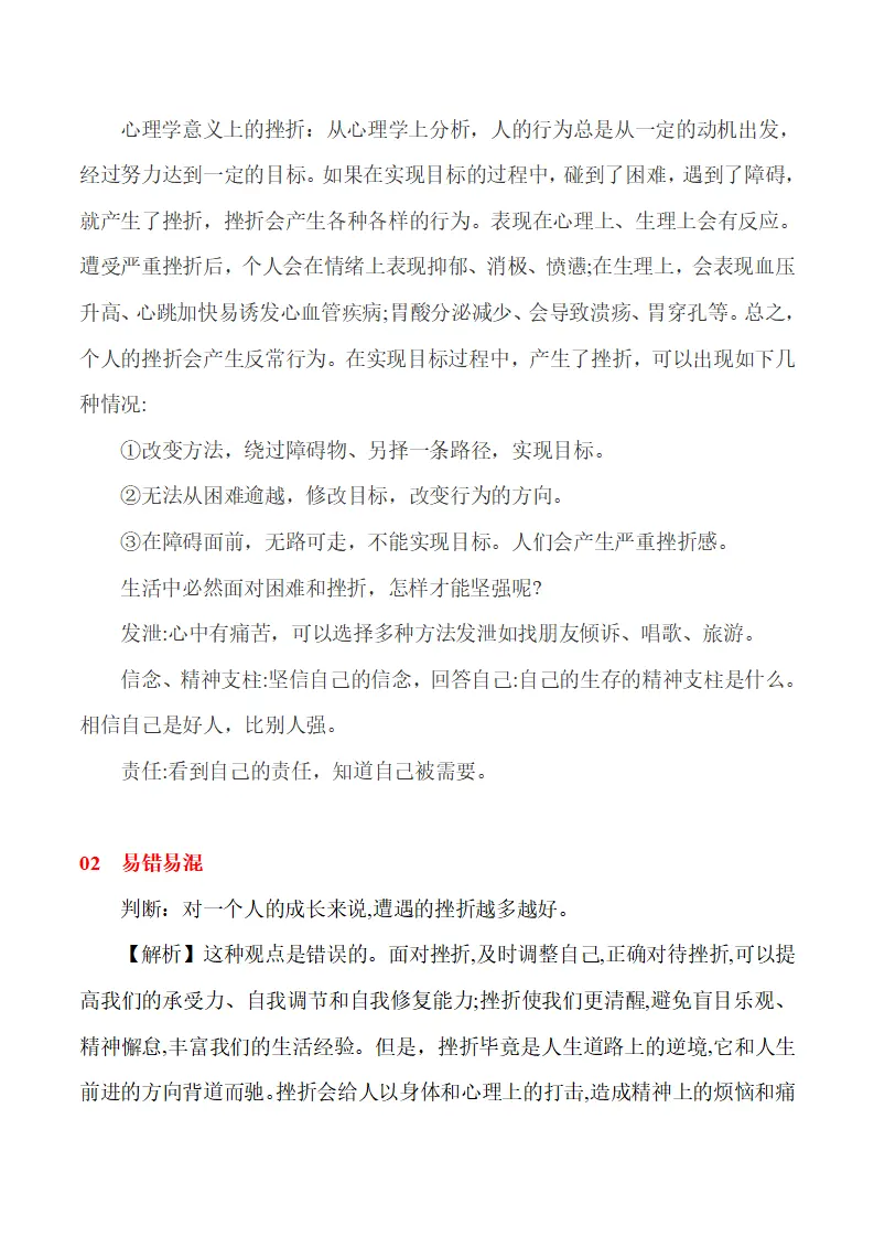 10.2  滋养心灵-（统编版2024·七年级上册）_02.webp