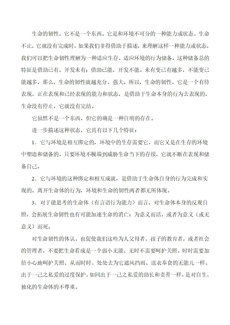 10.2  滋养心灵-（统编版2024·七年级上册）_07.webp