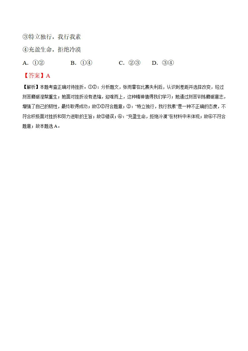 10.2  滋养心灵-（统编版2024·七年级上册）_10.webp