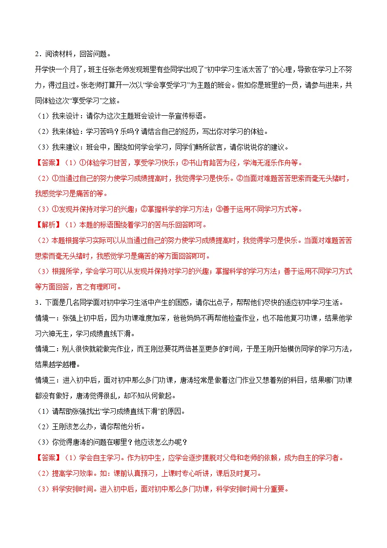 题型训练05 实践探究题（解析版）_02.webp