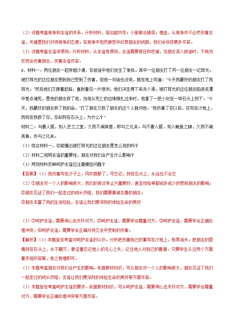 题型训练05 实践探究题（解析版）_05.webp