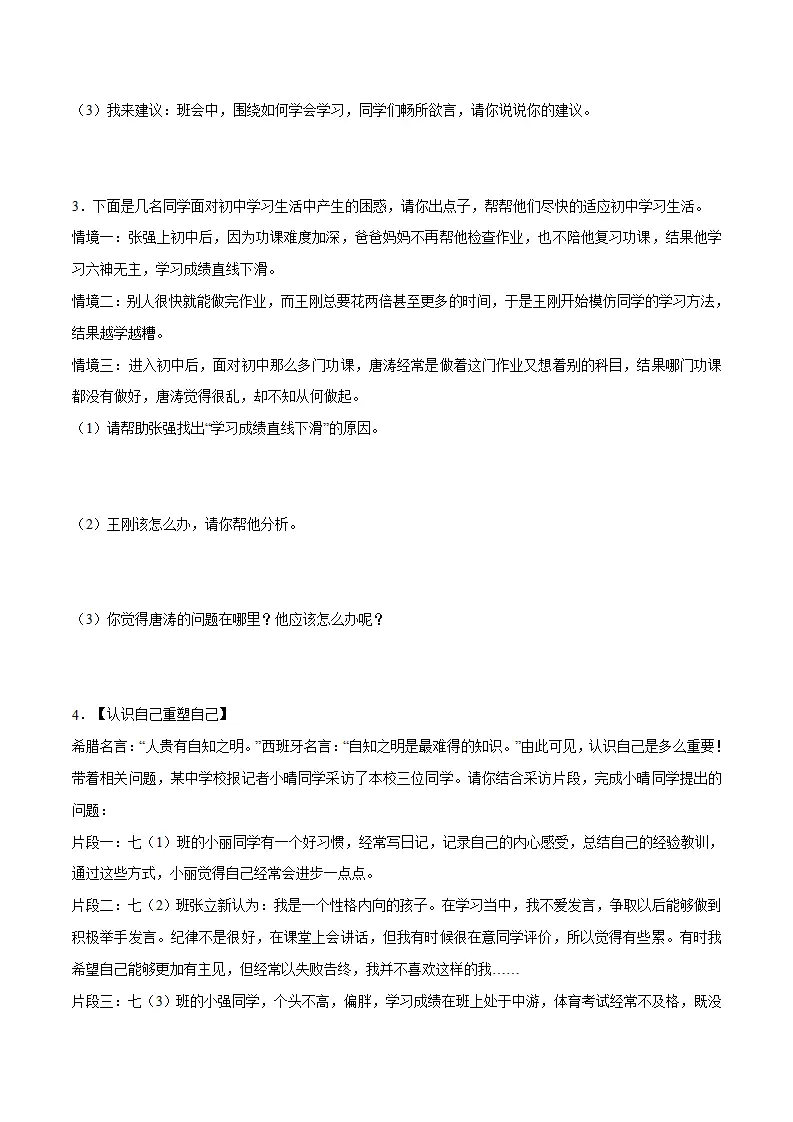 题型训练05 实践探究题（原卷版）_02.webp