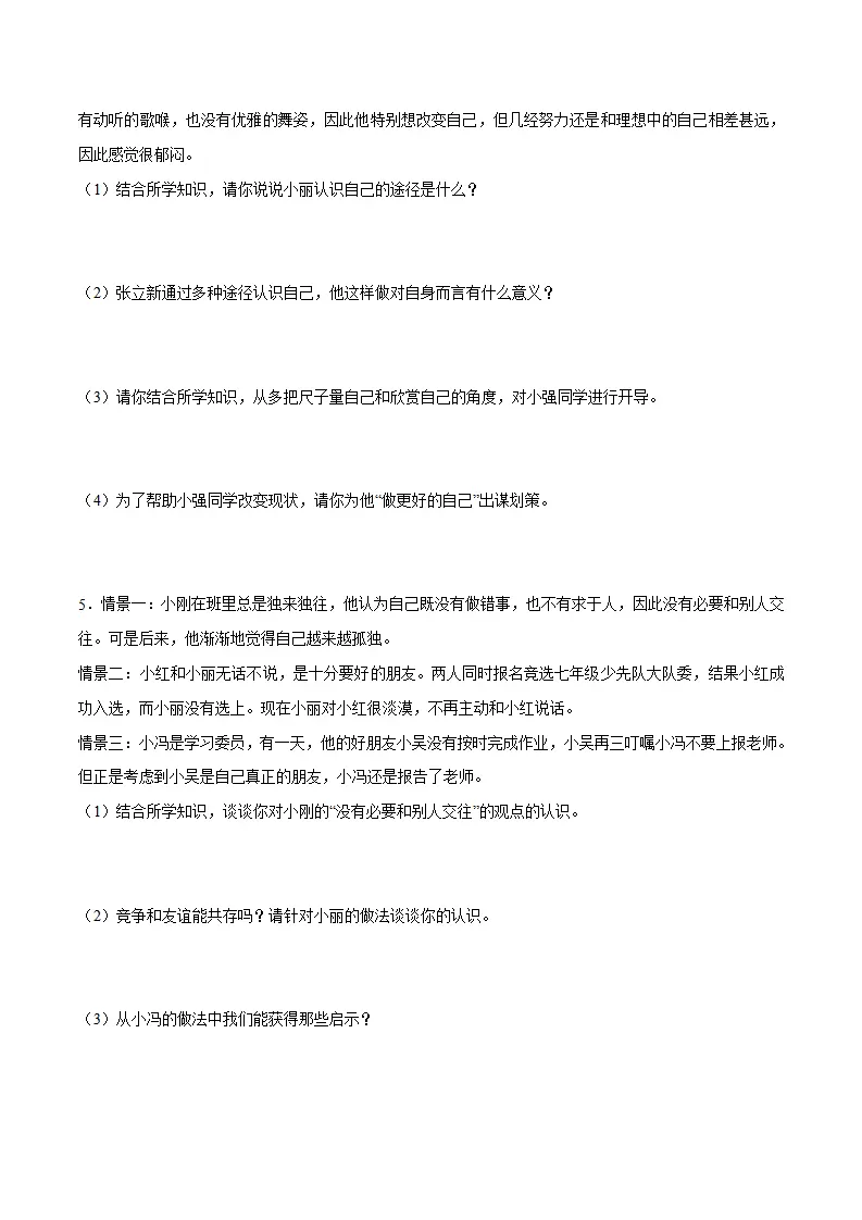 题型训练05 实践探究题（原卷版）_03.webp