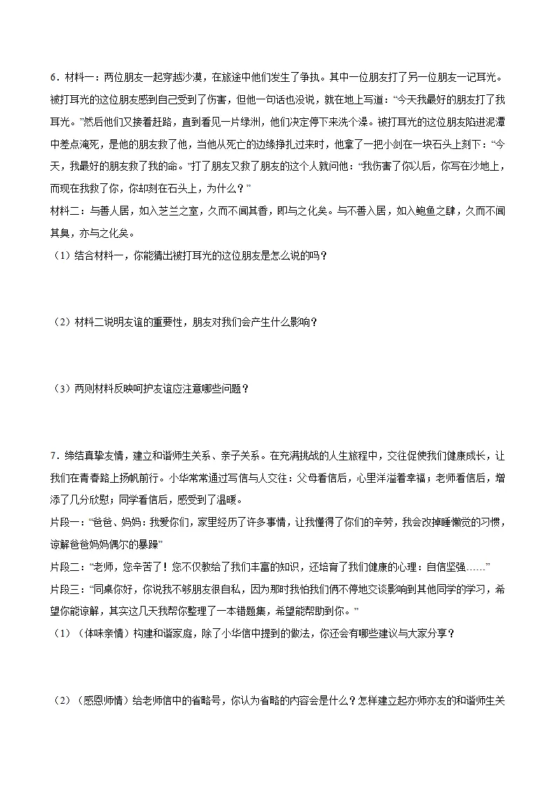 题型训练05 实践探究题（原卷版）_04.webp
