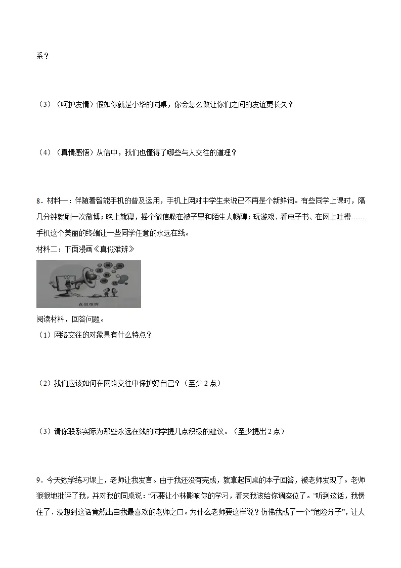 题型训练05 实践探究题（原卷版）_05.webp