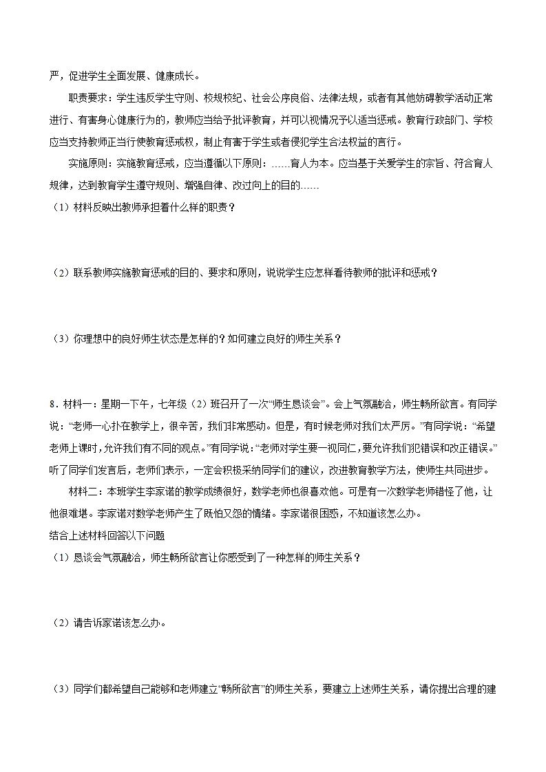 题型训练03 简答题（原卷版）_04.webp