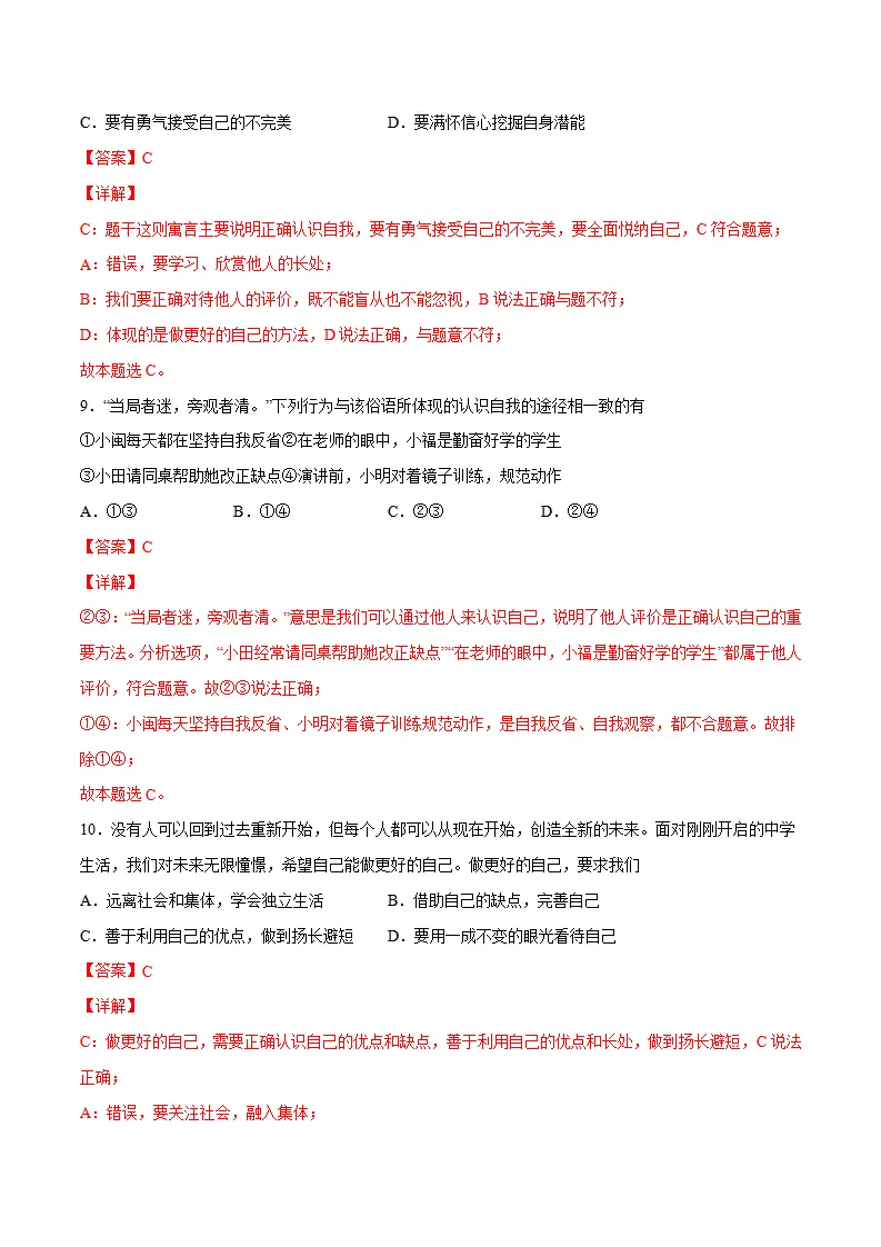 题型训练01 选择题（解析版）_04.webp