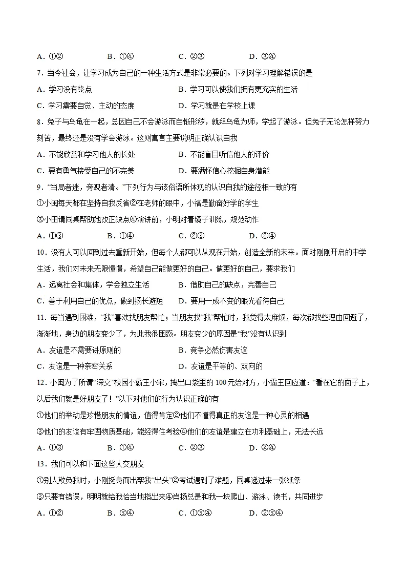 题型训练01 选择题（原卷版）_02.webp