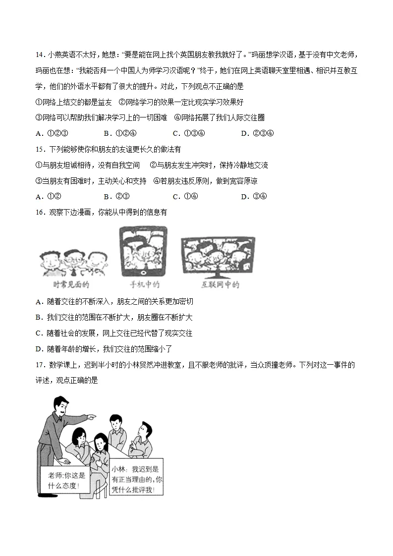 题型训练01 选择题（原卷版）_03.webp