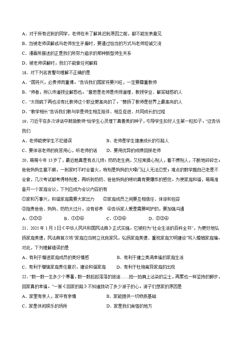 题型训练01 选择题（原卷版）_04.webp