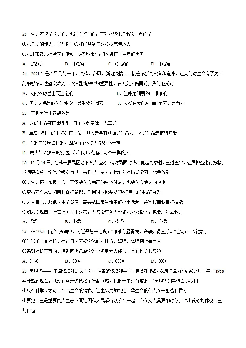 题型训练01 选择题（原卷版）_05.webp