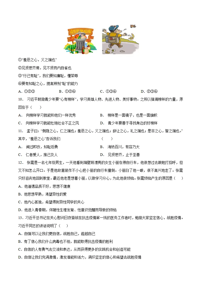 第一单元 青春时光 （单元测试·基础卷）（学生版）_03.webp