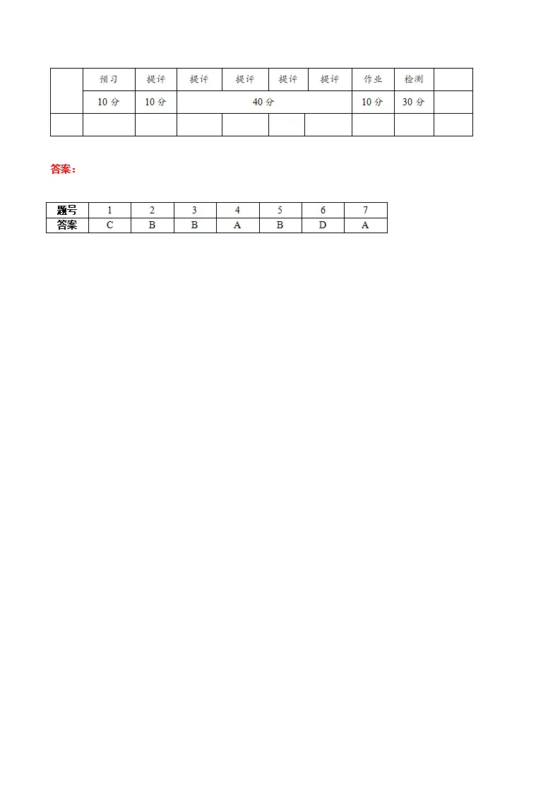 11.1法不可违（导学案）-（统编版2024）_06.webp