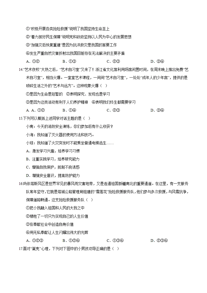 （2025版）期末模拟卷（一）（学生版）_04.webp