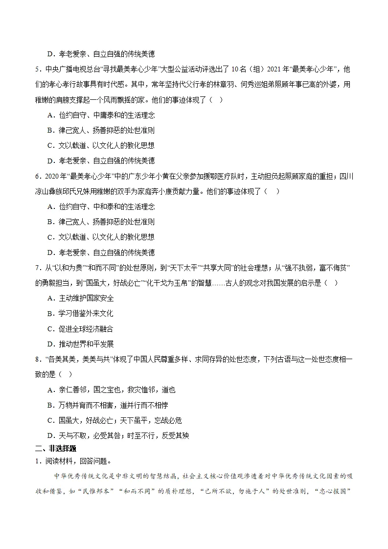 7.1 影响深远的人文精神（学生版）_04.webp