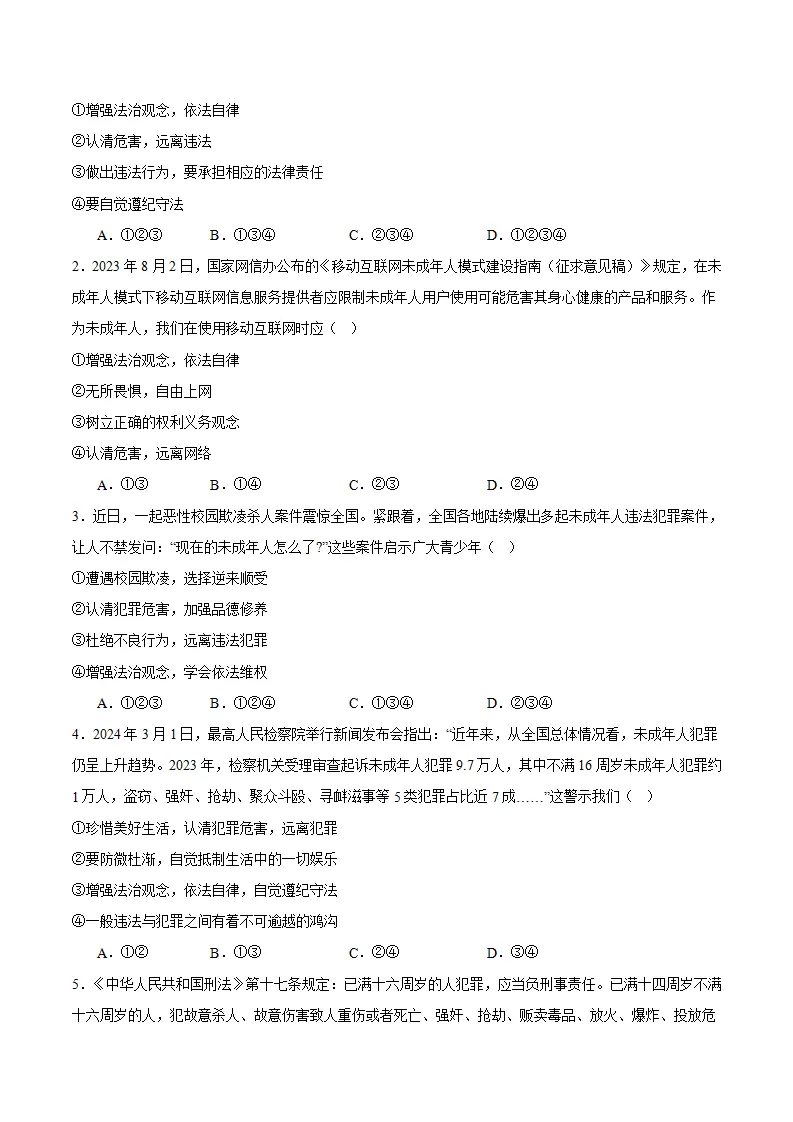11.3 严于律己（学生版）_03.webp