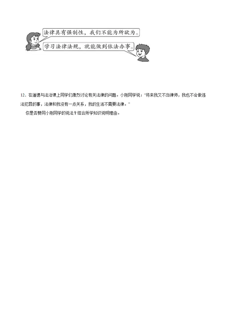 冲刺专项训练02 辨析题- 七年级下道德与法治期末冲刺专项训练（原卷版）_04.webp
