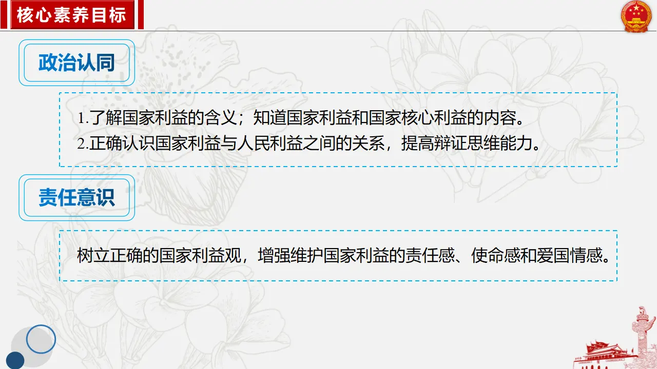 8.1国家好 大家才会好_05.webp