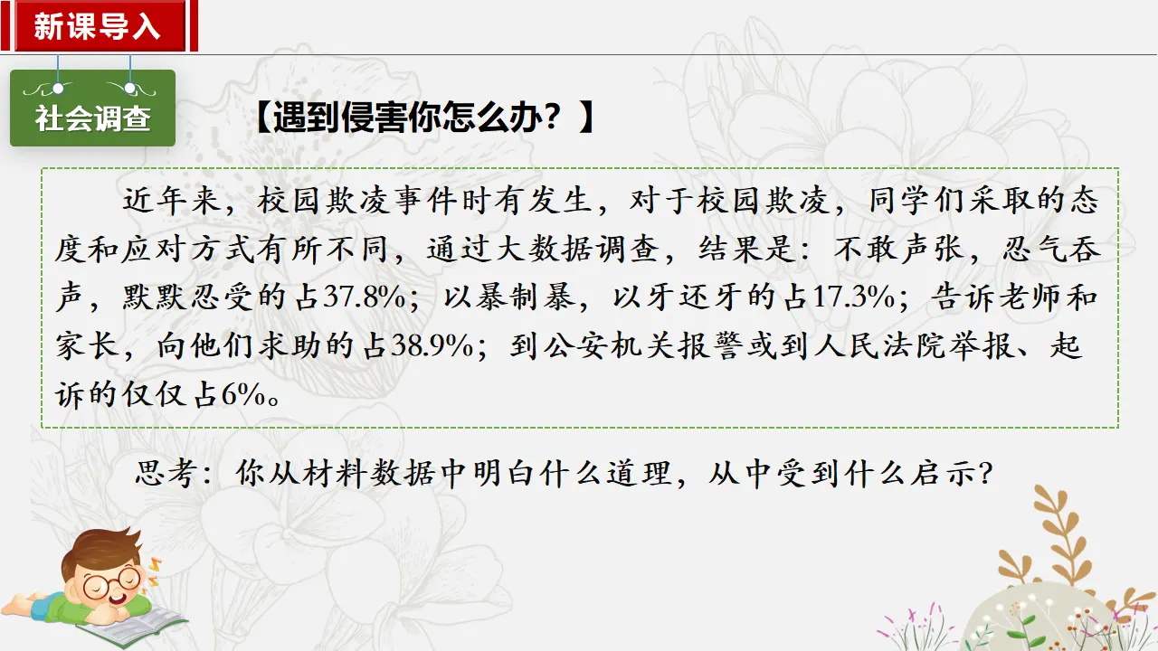 5.3善用法律_02.webp