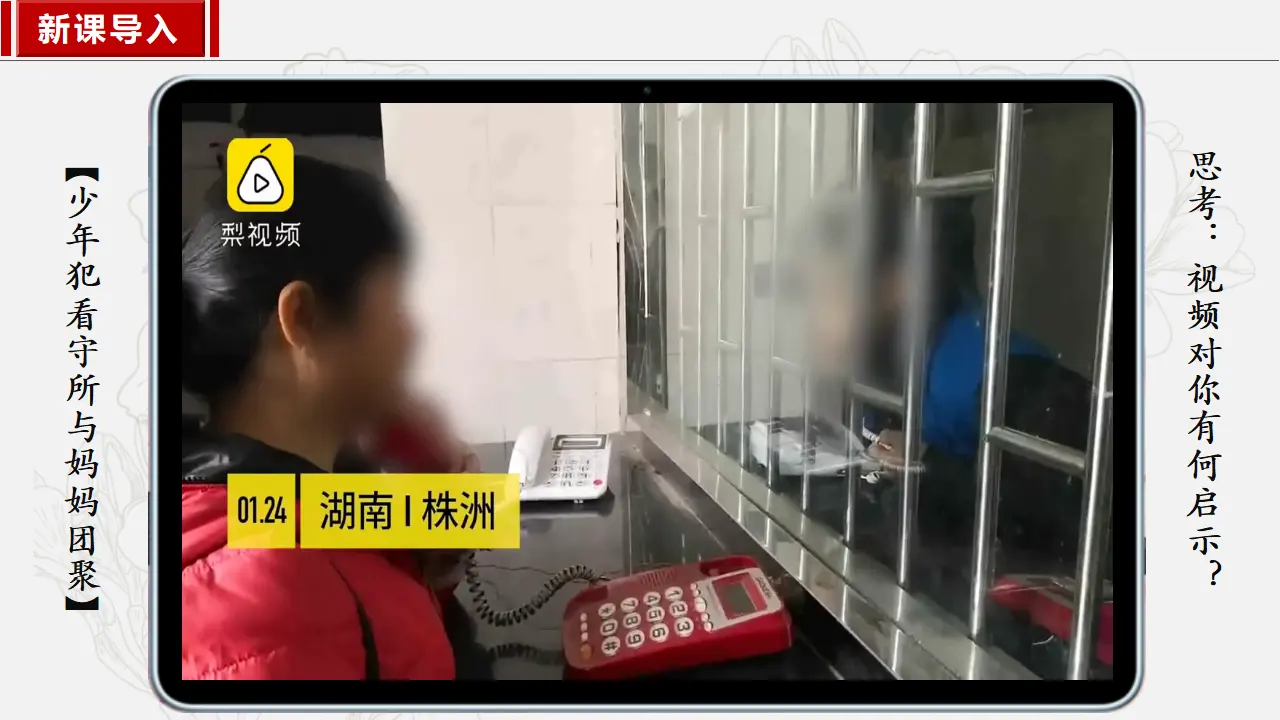 5.1法不可违2_02.webp