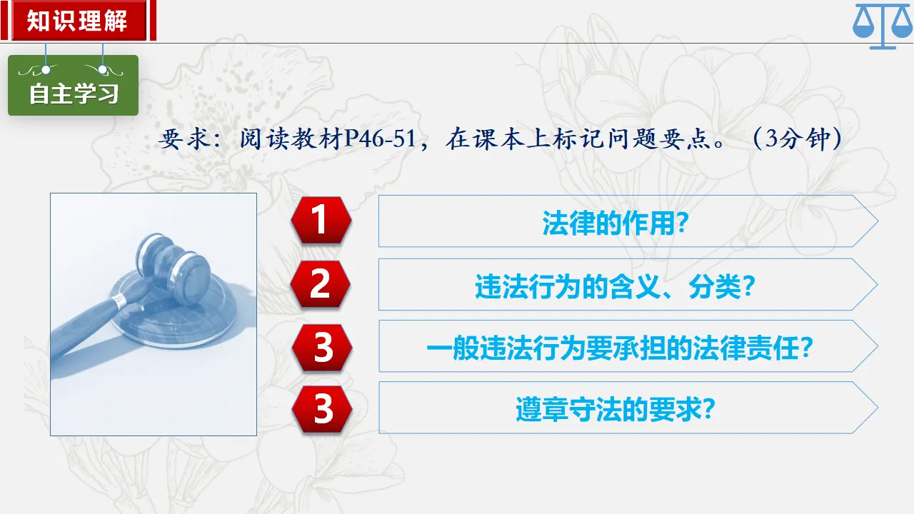 5.1法不可违2_05.webp