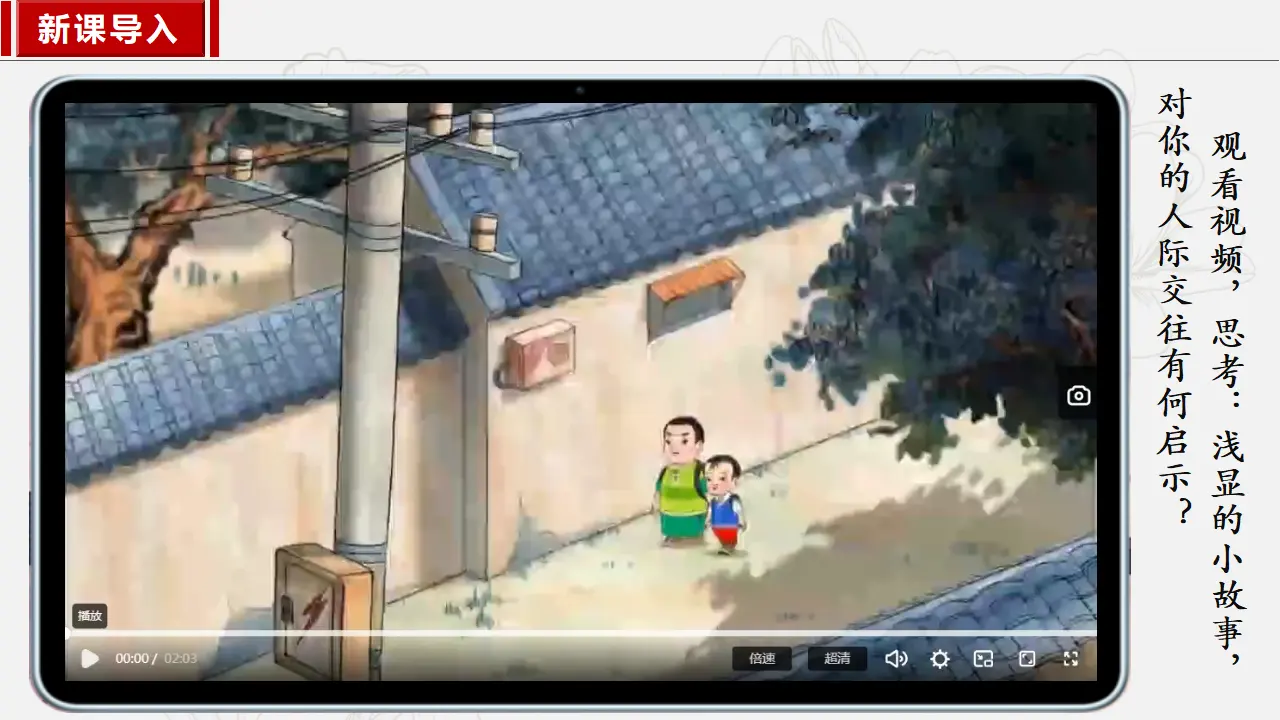 4.3诚实守信_02.webp