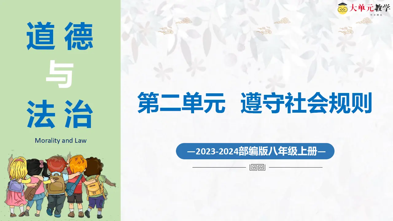 4.2 以礼待人_01.webp