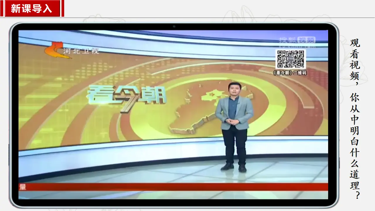 3.2遵守规则_02.webp