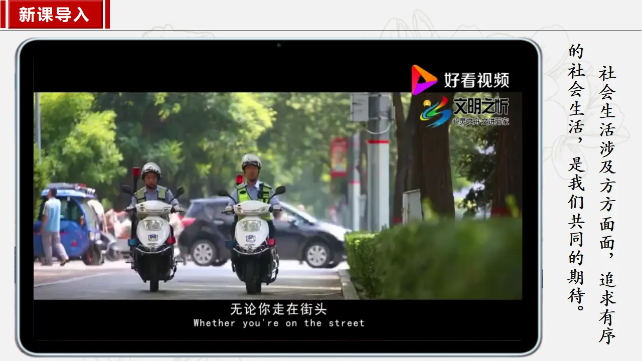 3.1维护秩序_03.webp