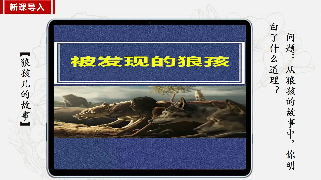 2.2在社会中成长_02.webp