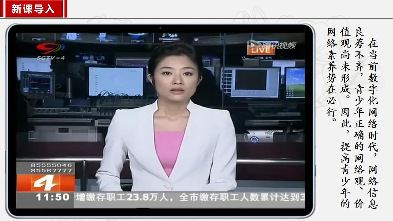 2.2合理利用网络_03.webp