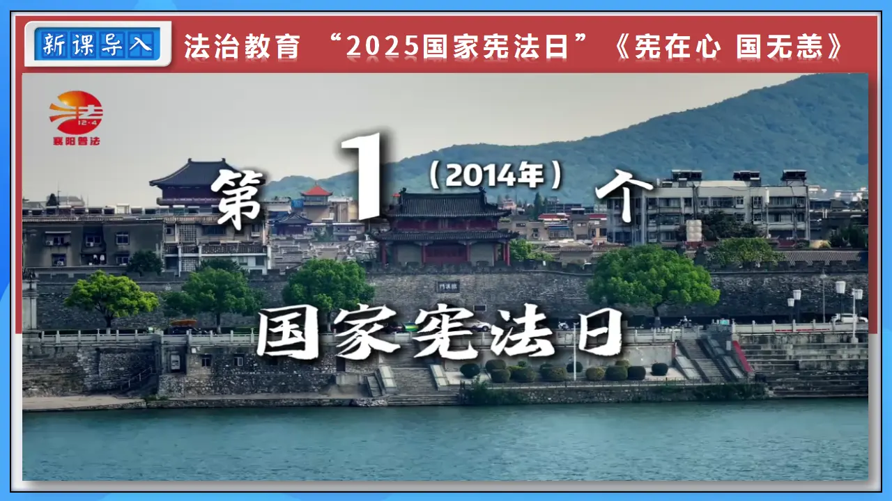 2.2 尊崇宪法_02.webp
