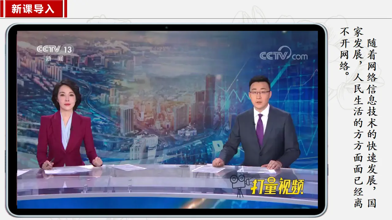 2.1网络改变世界_03.webp