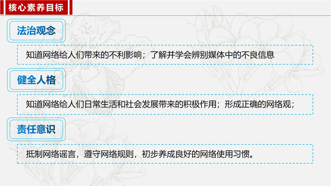 2.1网络改变世界_05.webp