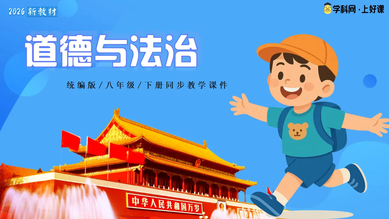 2.1 依宪治国_02.webp