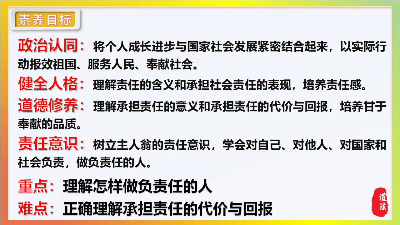 9.1 社会责任我担当_05.webp