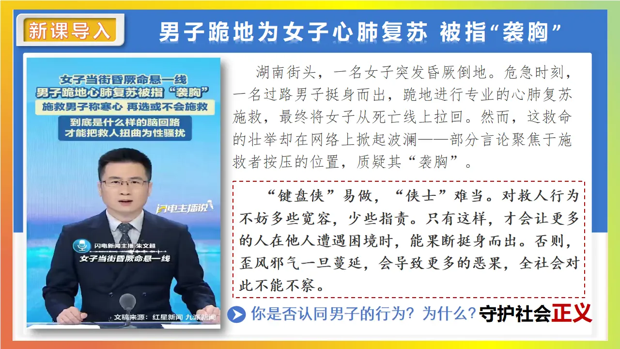 8.2守护正义_02.webp