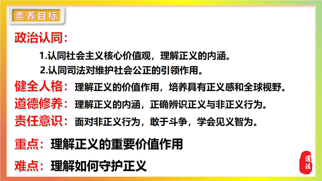 8.2守护正义_04.webp