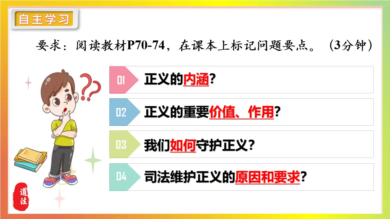 8.2守护正义_05.webp