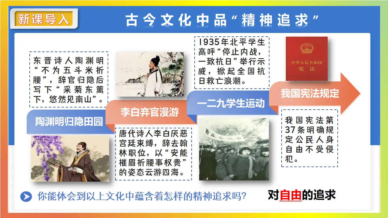 7.1 珍视自由_03.webp