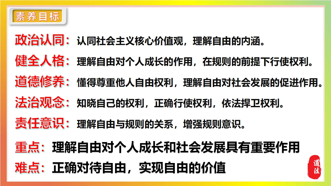 7.1 珍视自由_05.webp